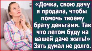 Истории из жизни|Мать жены продала свою|Аудио рассказы|Аудиокниги слушать онлайн|Жизненные истории