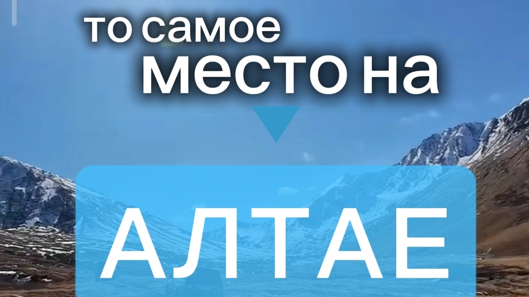 Авто заброска с Акташа в долину Елангаш