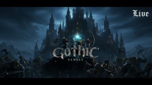СТРИМ✅ Gothic 1 Remake - Первые шаги в этот ШЕДЕВР