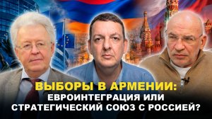 ВЫБОРЫ В АРМЕНИИ/ Аресты оппозиции/ Куда ведёт Пашинян? // Крутаков, Кочарян, Катасонов