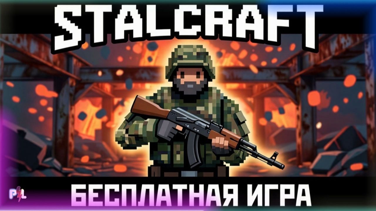 STALCRAFT: X | СТРИМ | Ч.295 | Антициклон смотреть онлайн