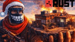 СТРИМ: Глобальный вайп на MyRust — Играю в Раст онлайн в прямом эфире на сервере Rust 2026