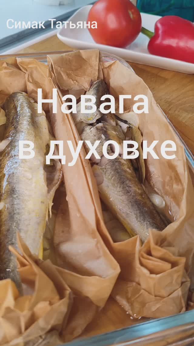 Навага запеченная в духовке в бумажных лодочках