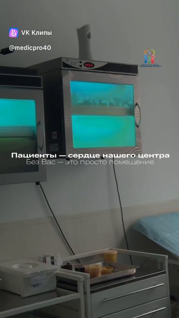 Мы с любовью и заботой ждём встречи с каждым из Вас 