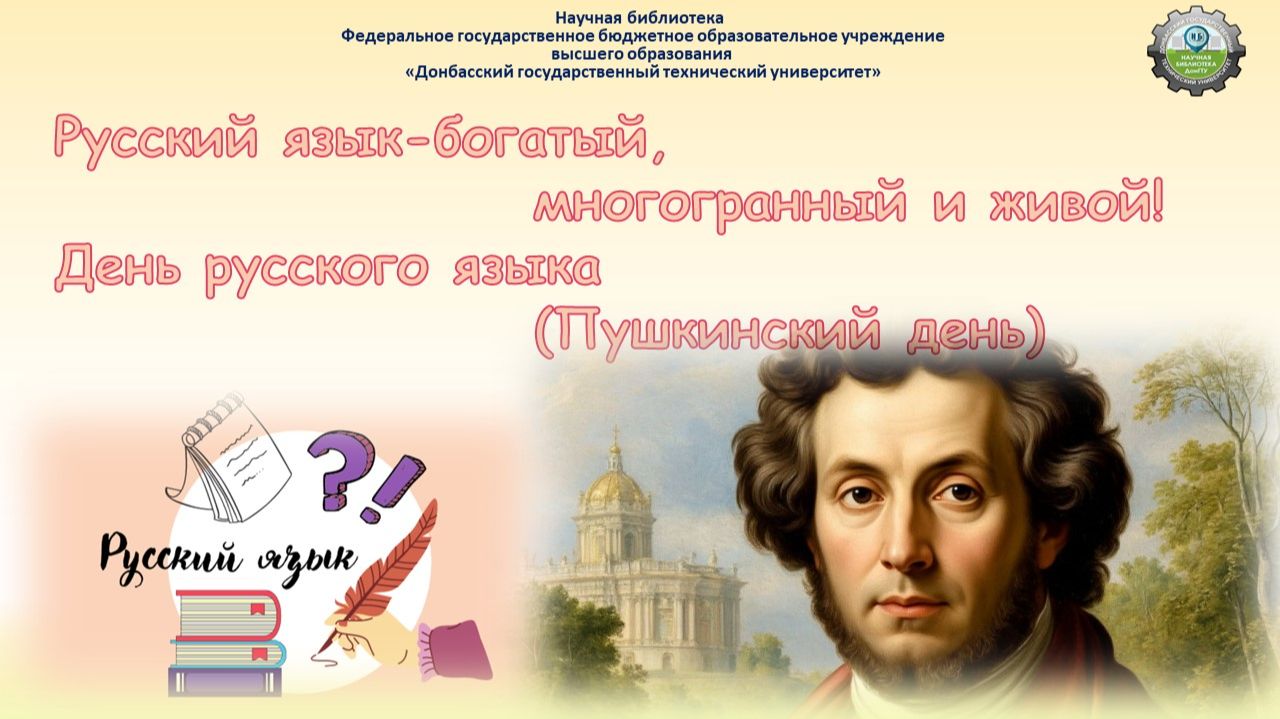Русский язык - богатый, многогранный и живой! смотреть онлайн