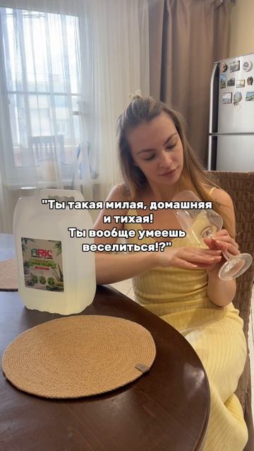 Еще та оторва!