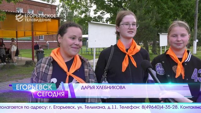 Новый выпуск программы “Егорьевск сегодня” от 03.06.26 смотреть онлайн