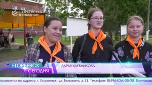 Новый выпуск программы “Егорьевск сегодня” от 03.06.26
