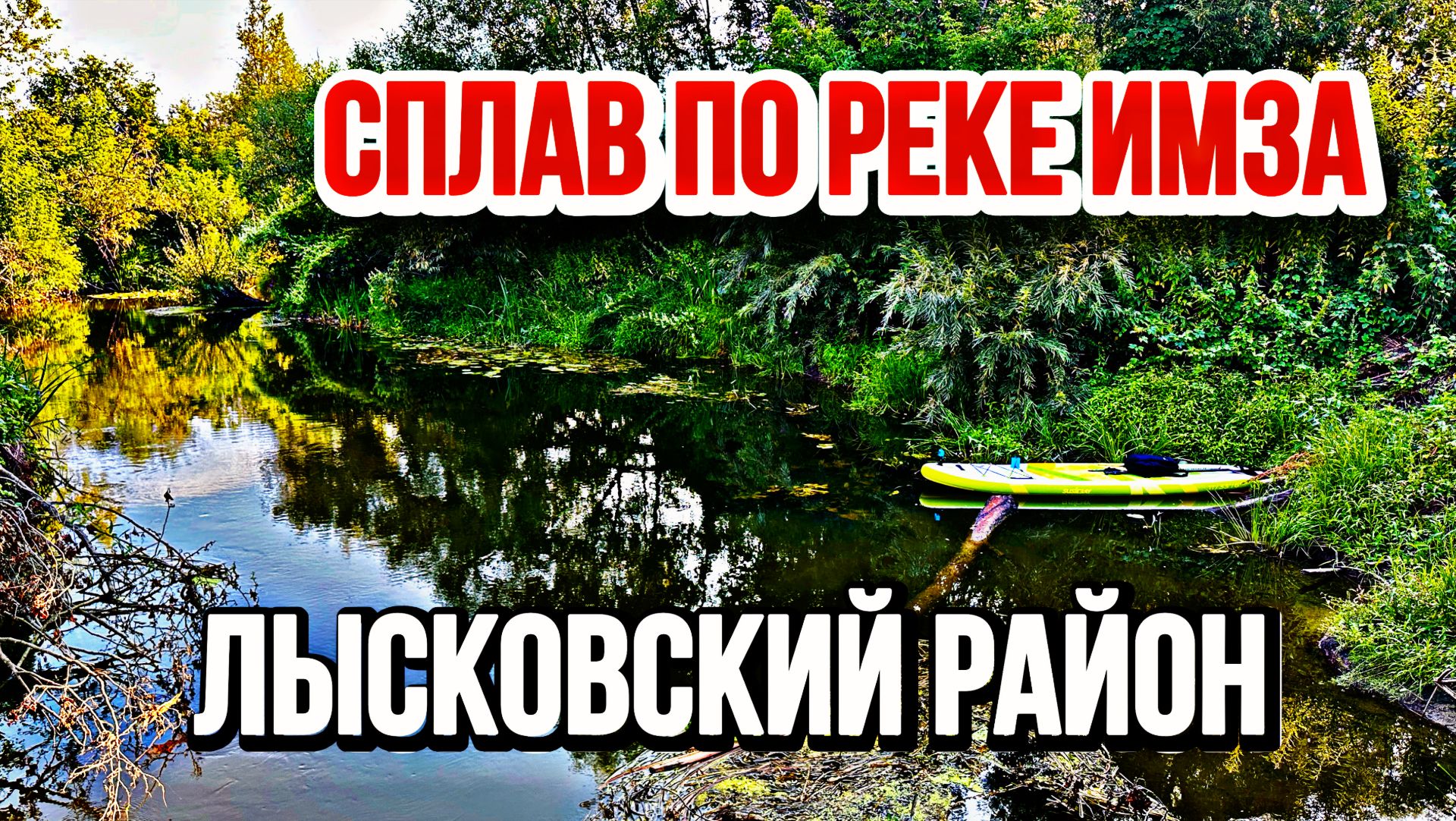Проект @na2kolesax. Деревни Нижегородская обл.