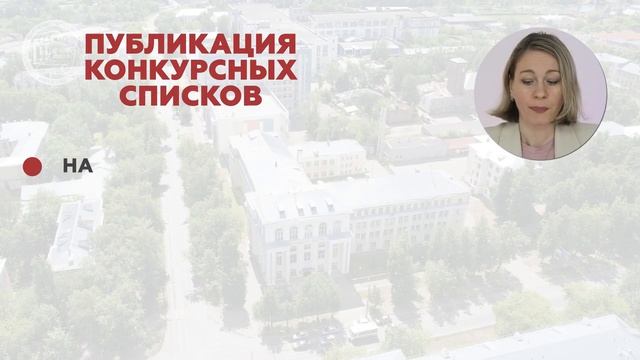 Приемная комиссия 2026