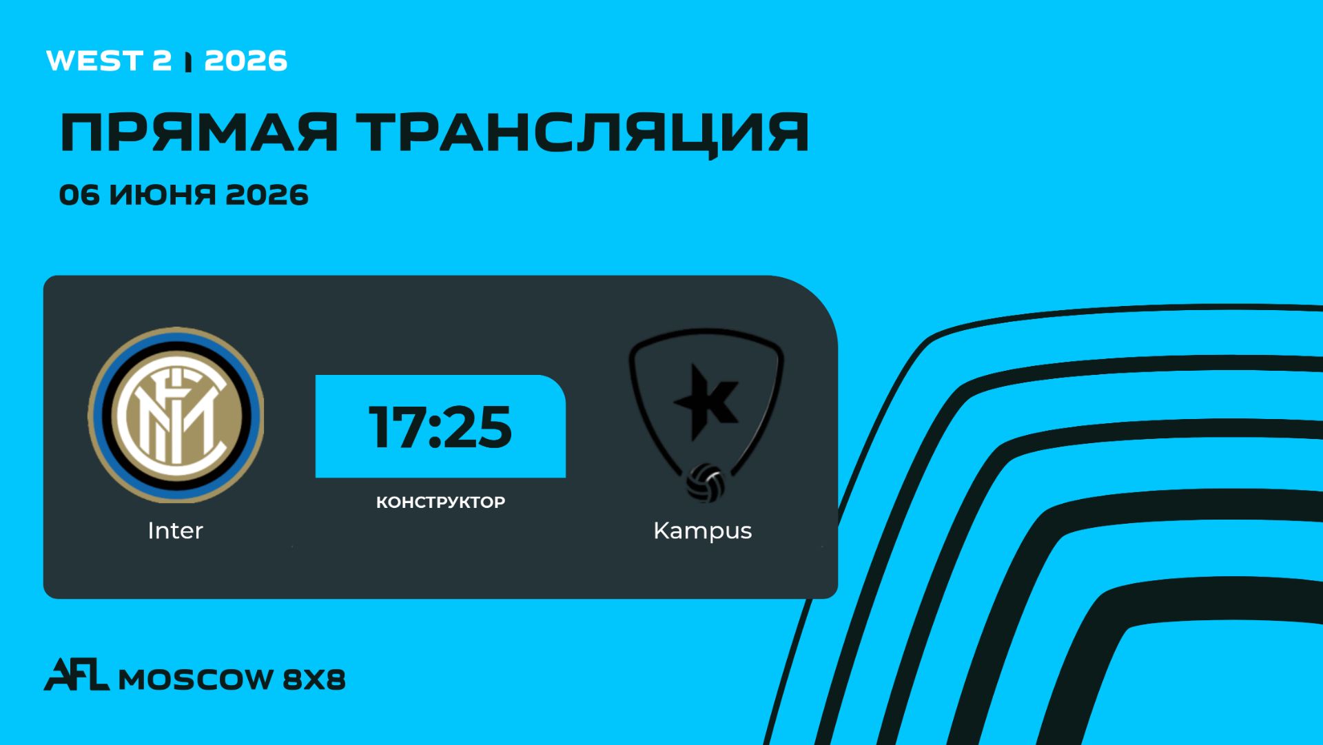 AFL26. West 2. Day 7. Inter - Kampus смотреть онлайн