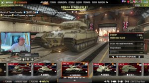 Мир Танков World of Tanks Console