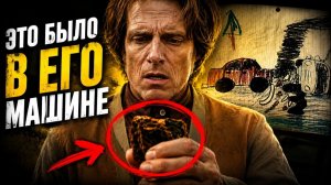 Что найдут в машине Человека в Желтом? | Разбор трейлера 7 серии «Извне» ( interfilms)