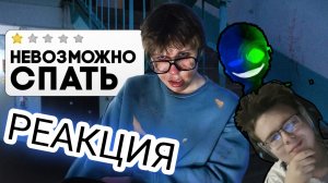 «Я ЖИВУ В ПОДЪЕЗДЕ, ПОКА НЕ ВЫГОНЯТ»! РЕАКЦИЯ!