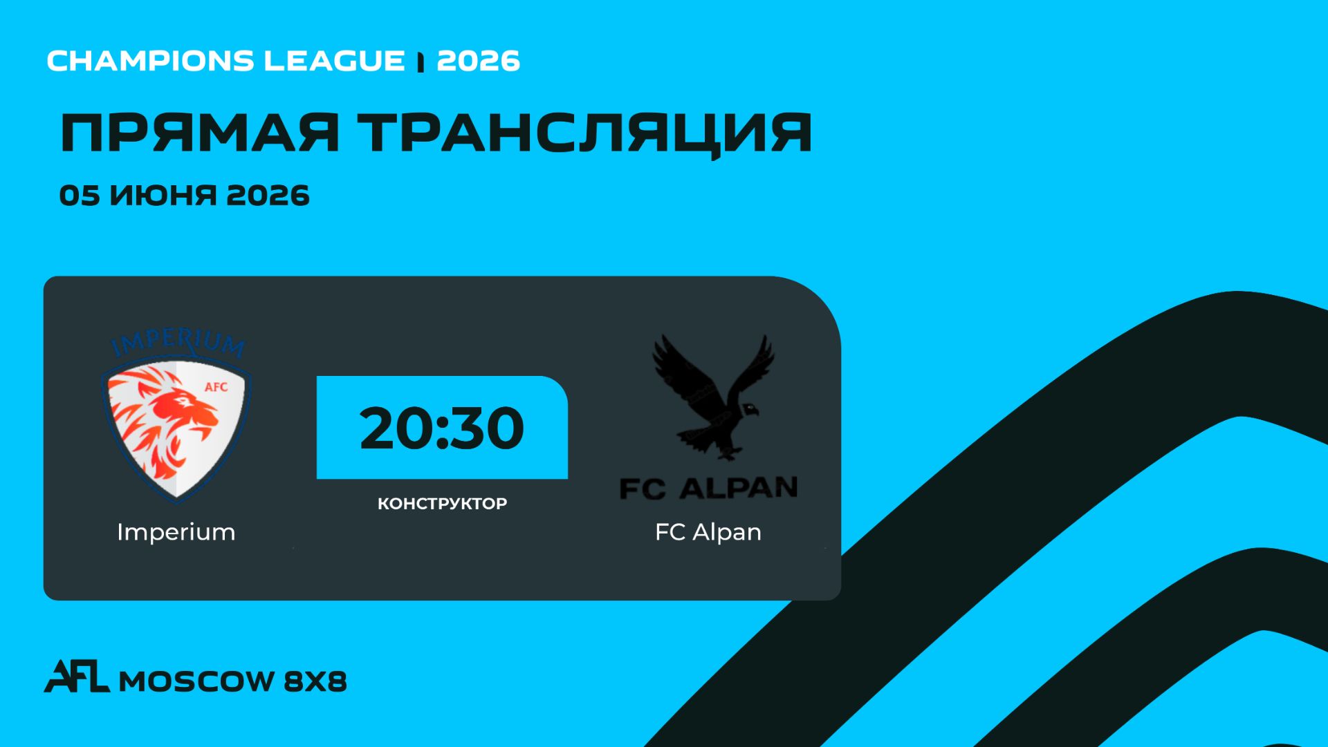 AFL26. Champions League. Day 8. Imperium - FC Alpan