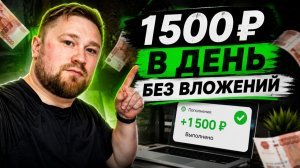 Как заработать новичку в 2026 году без вложений - заработок на телефоне на карту или Юмани
