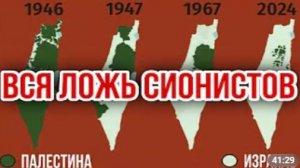 ВСЯ ЛОЖЬ СИОНИСТОВ Политика ЛИЛИН