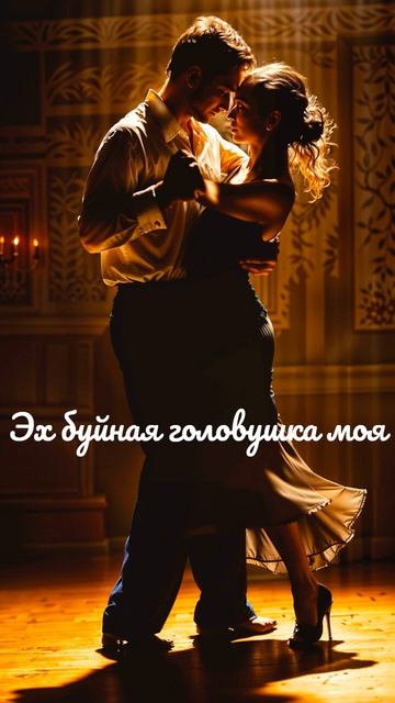 Эх буйная головушка моя музыка музыкальность мелодиипесни любимпеть music музыкаонлайн