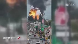 _Германия_готовится_к_переговорам_с_Россией_Взрыв_газа_в_Мексике