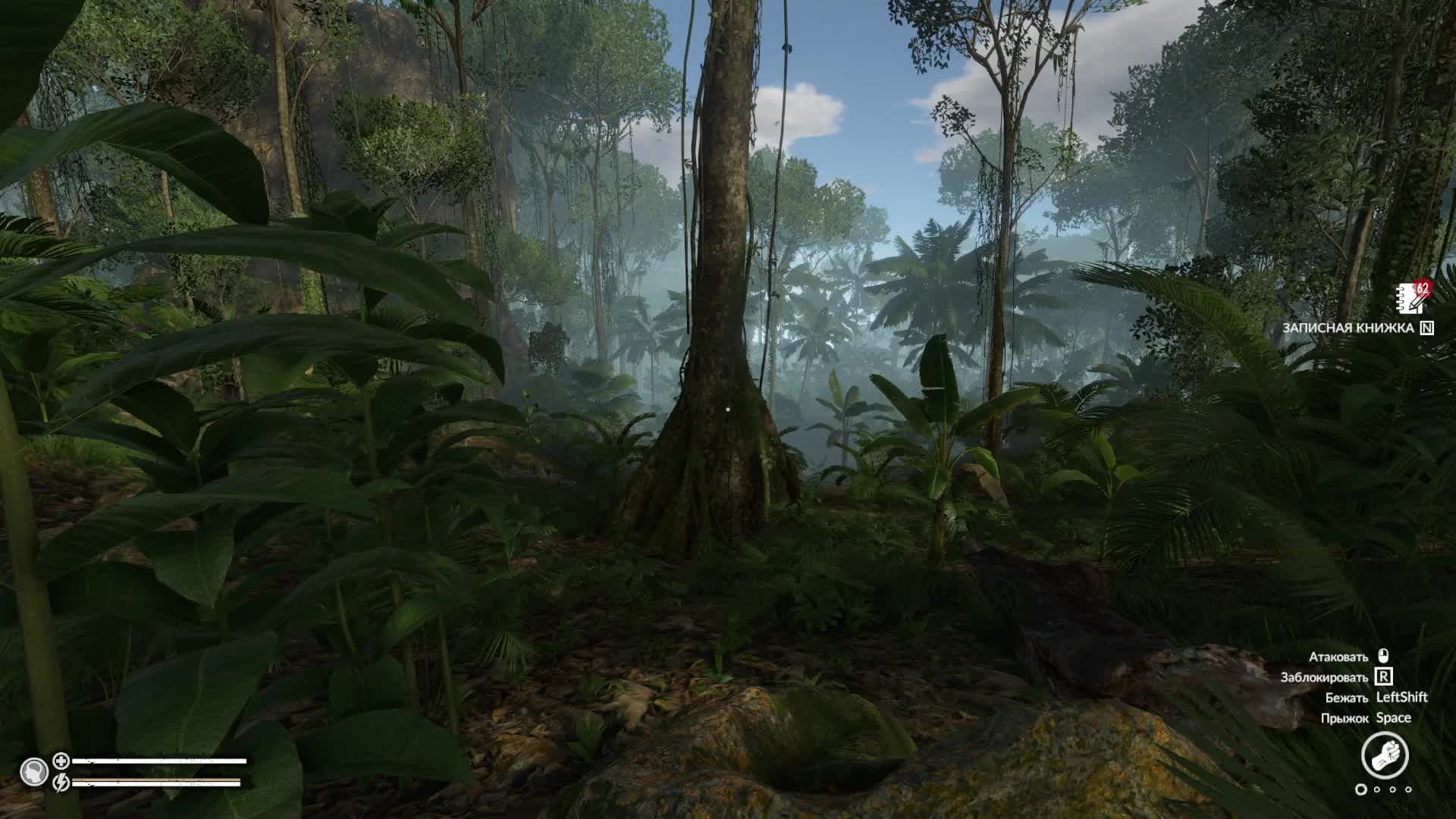 Green Hell