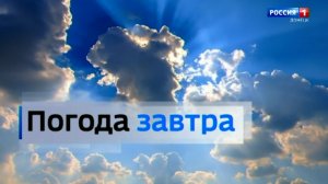 Погода в Донецкой Народной Республике 6 июня