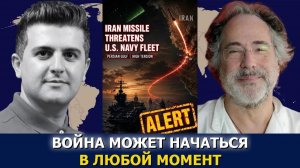 Иран выдвинул ПОСЛЕДНЕЕ предупреждение США и Израилю (Dialogue Works Русский)