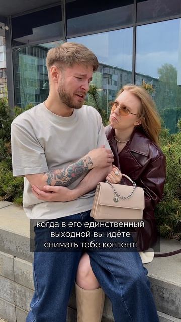 такова судьба парня контентщика 😁