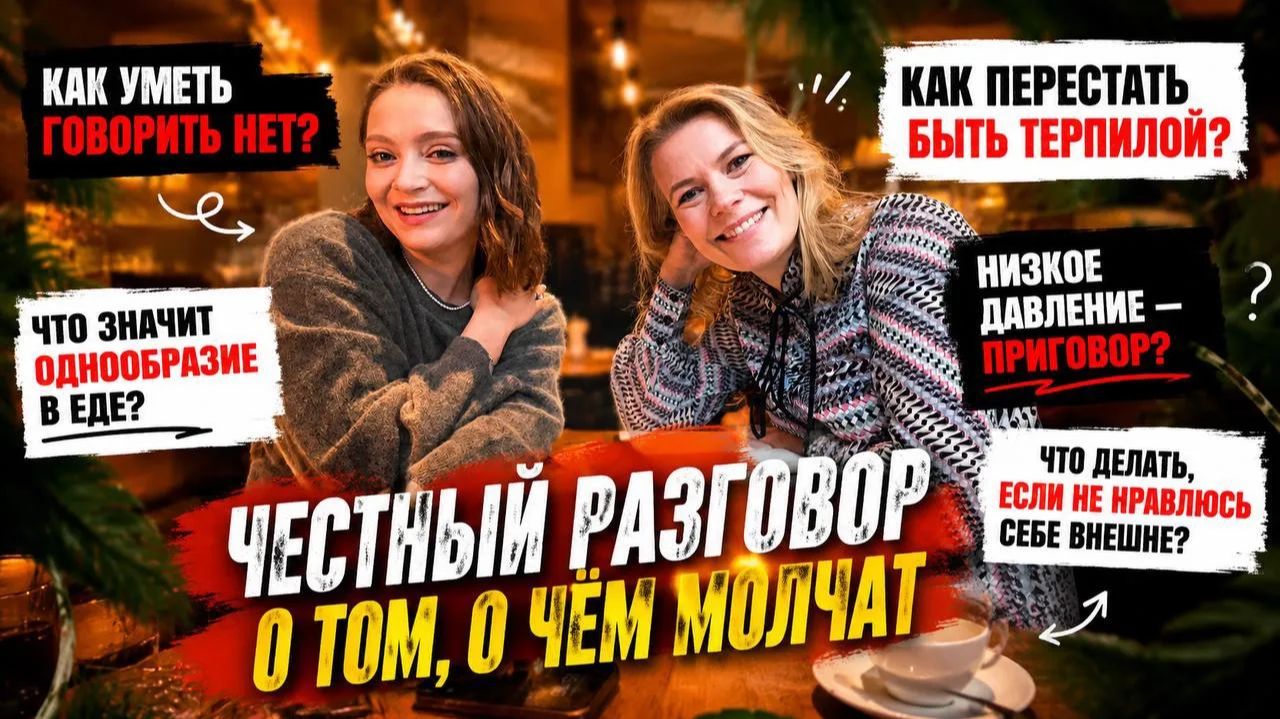 «Вопрос/Ответ» от гастроэнтеролога и психолога (5.06.26) смотреть онлайн