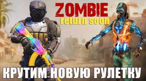 Зомби Режим вернется! Крутим Новую Рулетку, Играем с новыми Скинами в CALL of DUTY mobile New Update