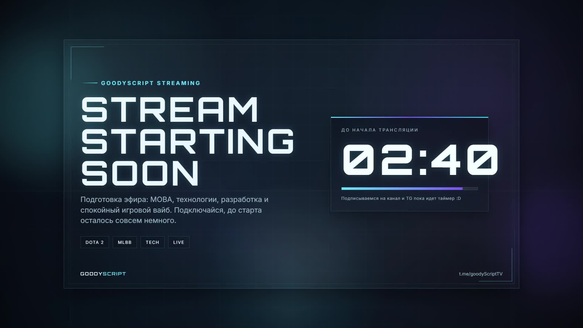 Душная Dota против стримснайперов