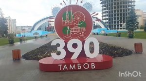 Дождь | Моя прогулка по городу | Кристалл | Центр города | Французский парк