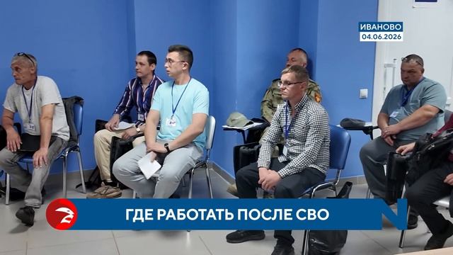 Где работать после СВО