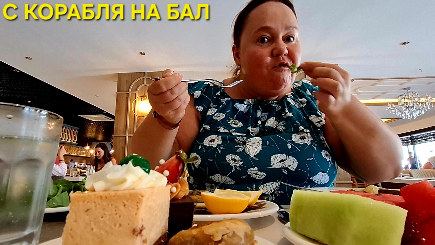 ROYAL GARDEN BEACH HOTEL 5* ДОБРО ПОЖАЛОВАТЬ НА ОБЕД смотреть онлайн