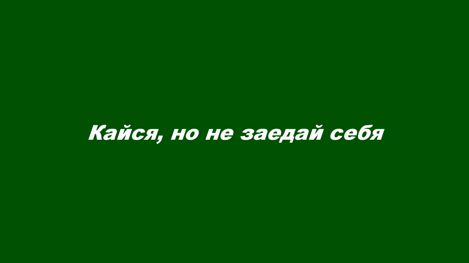 Самоедство