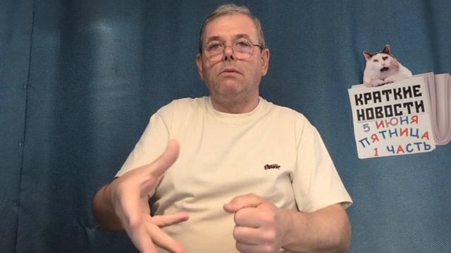 КРАТКИЕ НОВОСТИ 5 ИЮНЯ 1ЧАСТЬ смотреть онлайн