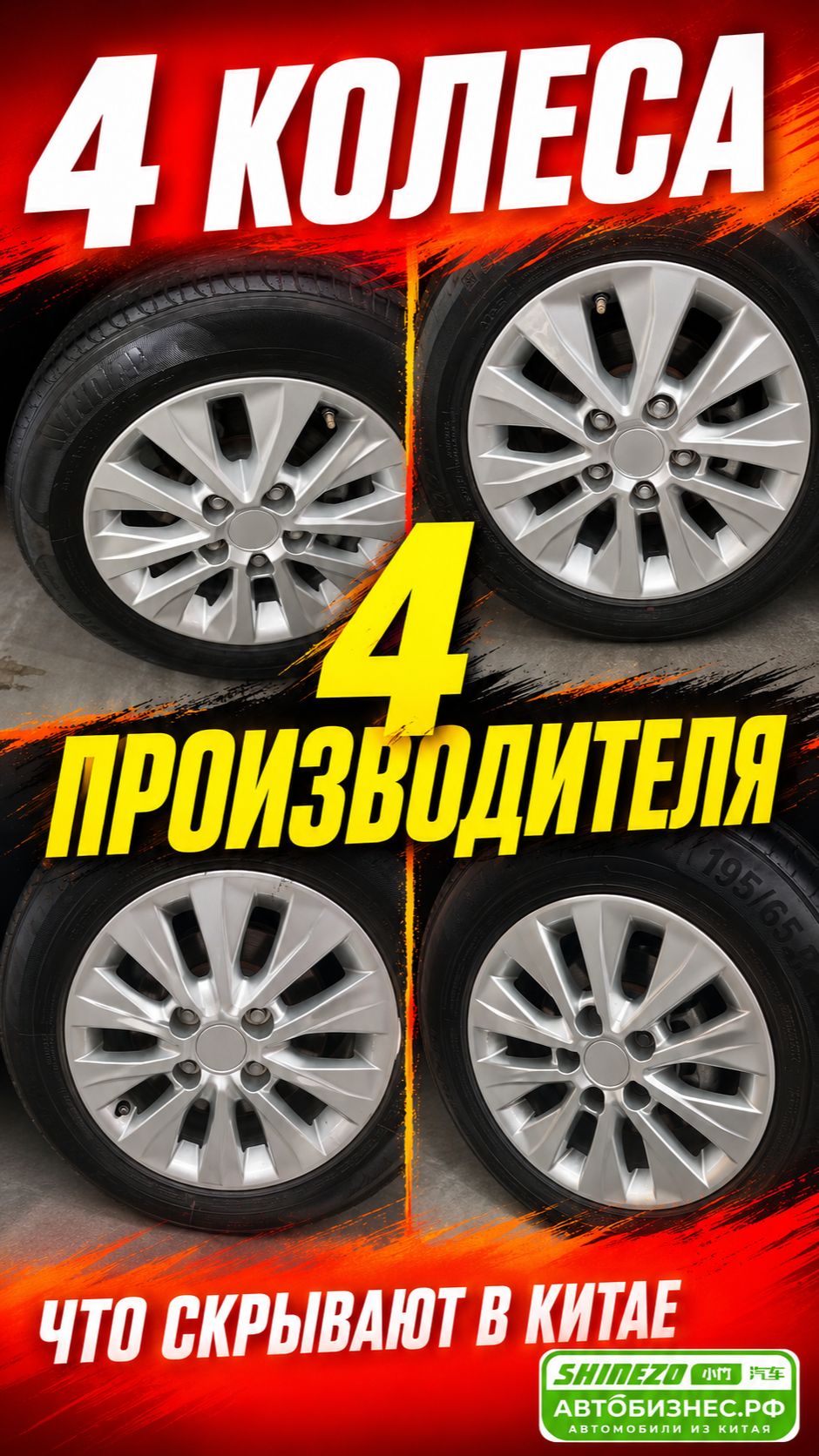 🔥 Скрытые дефекты авто из Китая: что находят при осмотре в Харбине