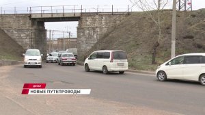 Два путепровода готовят к строительству в Улан-Удэ