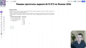 ВСЕ прототипы задания №15 на ЕГЭ по ФИЗИКЕ 2026 | Электричество и магнетизм, геометрическая оптика