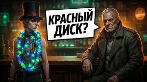 Zero Parades: For Dead Spies - 3 часа утра. Направляемся в бар от бессонницы. Полное прохождение #6