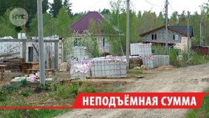 Конституционный суд обязал власти Прибайкалья софинансировать подведение сетей к участкам для семей