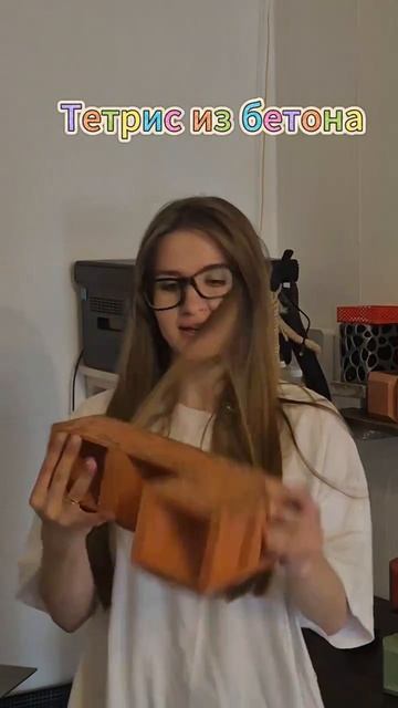 Backstage 5 😁 Настоящий тетрис из бетона 😊
