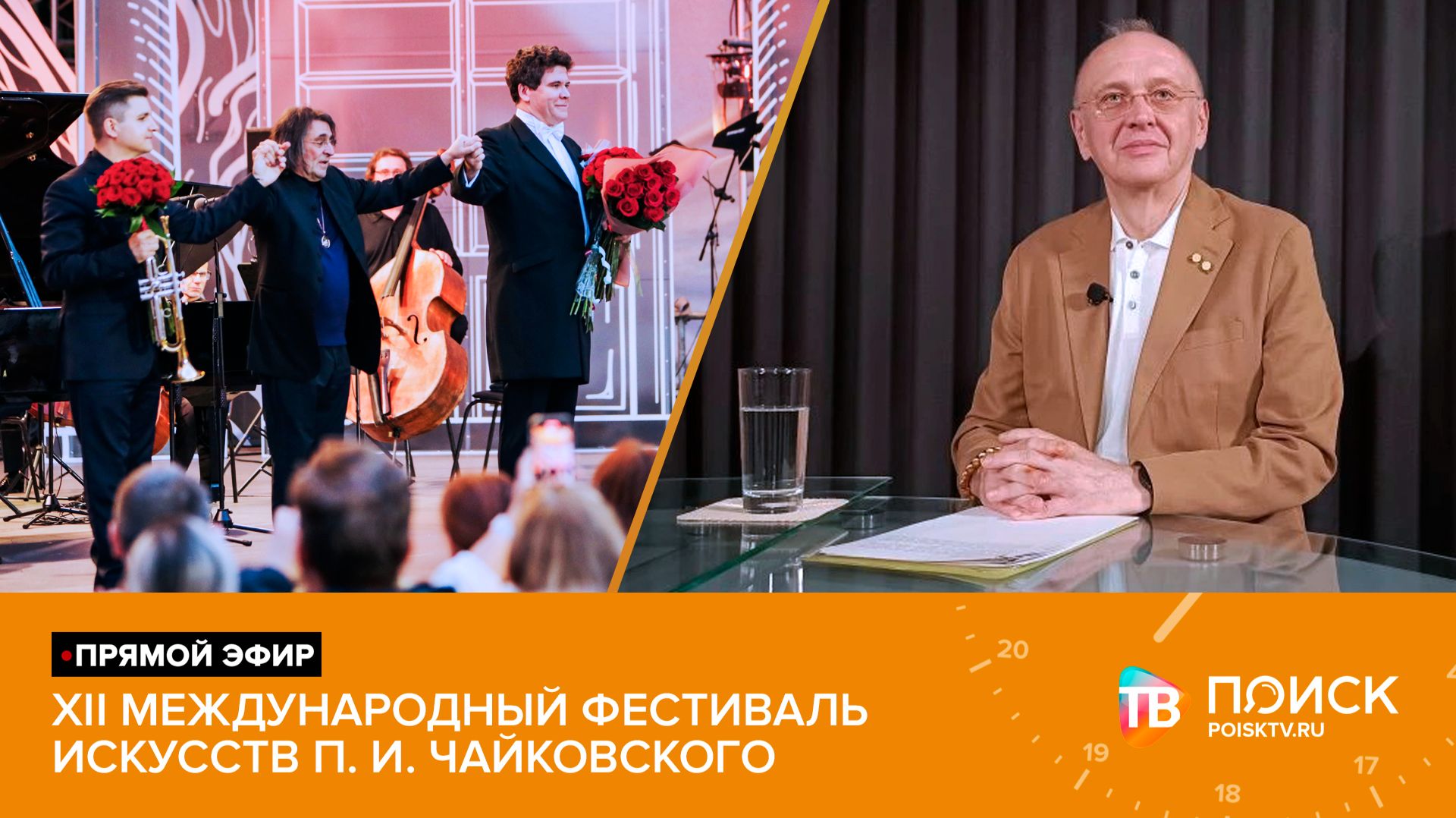Клин. Прямой эфир 04.06.26