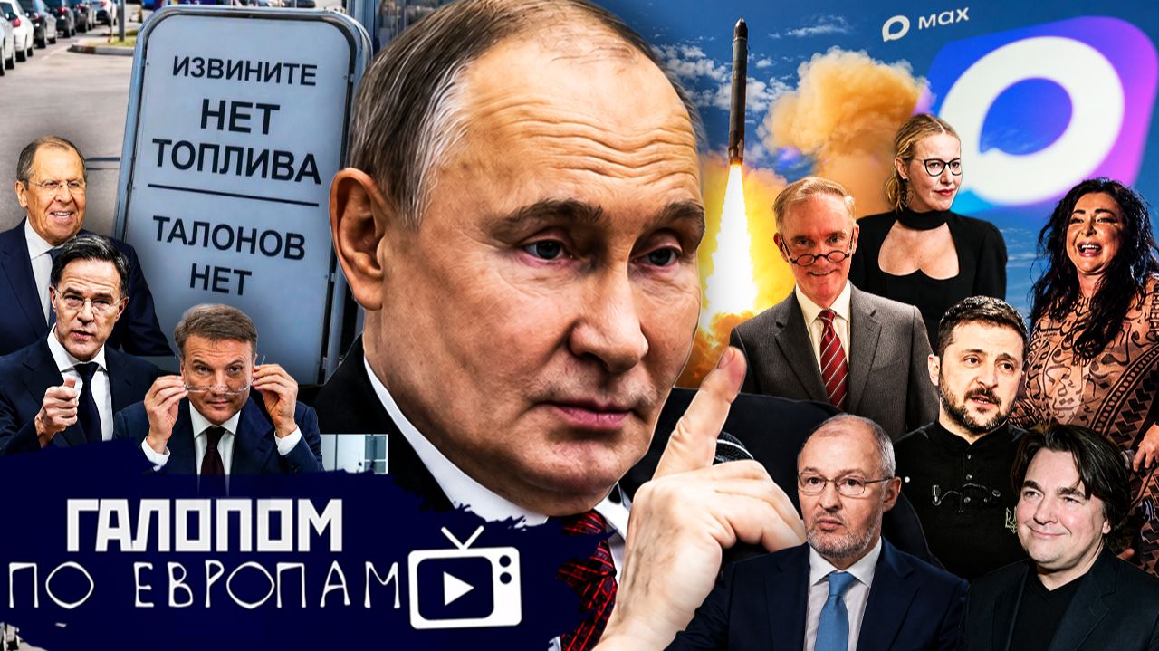 Живопырки с бабками, Письмо Зеленского, Русский холод // Галопом по Европам #1523 смотреть онлайн