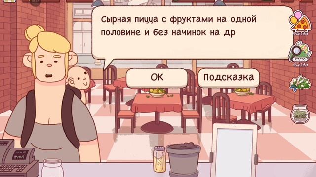 Пиццерия #13 (пересъёмка)