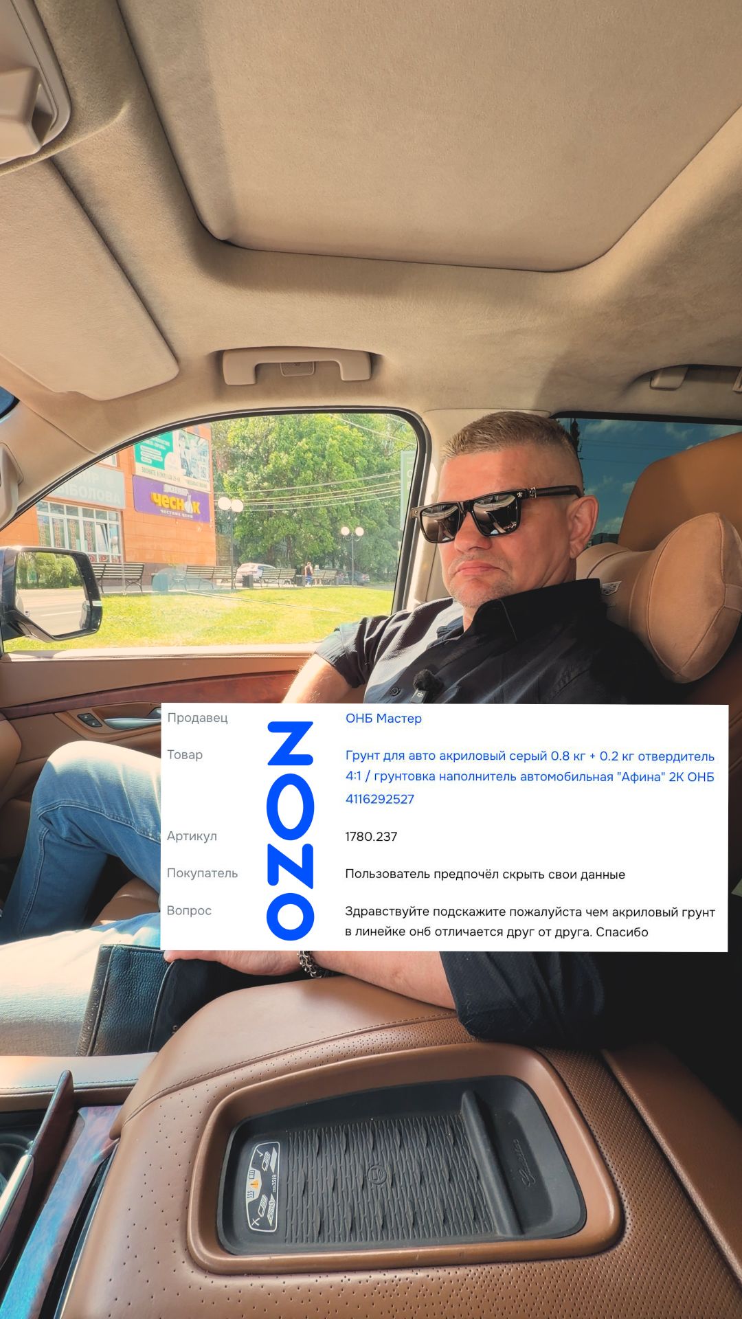 Чем отличаются акриловые грунты ОНБ смотреть онлайн