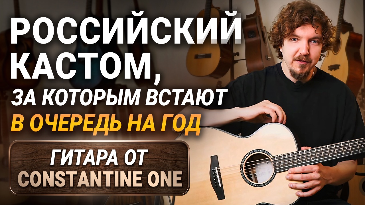 Мастеровая Гитара Переплюнула Taylor? смотреть онлайн