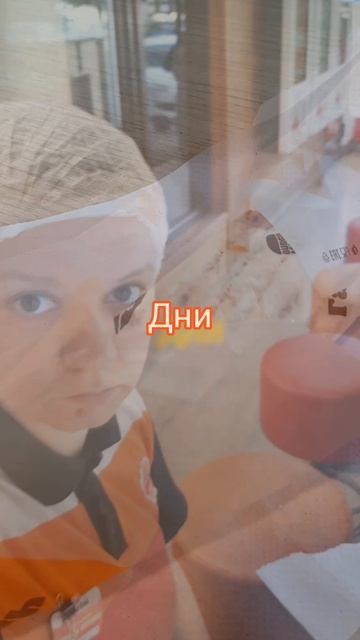 МОЯ ПРОСТАЯ ЖИЗНЬ. ДЕНЬ 88