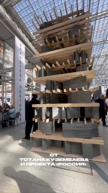 Крутые проекты на АРХМОСКВА 2026 от WONDERDOM