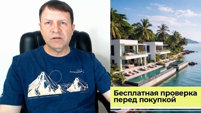 Внесли бронь за квартиру в Таиланде? Теперь вы отвечаете за всё сами. смотреть онлайн