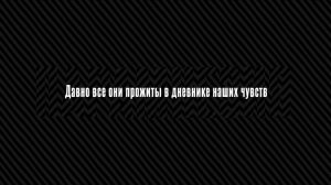 Три дня дождя, ZVUCHNO — Висхолдинг (Алекситимия show remixes, Lyric video)